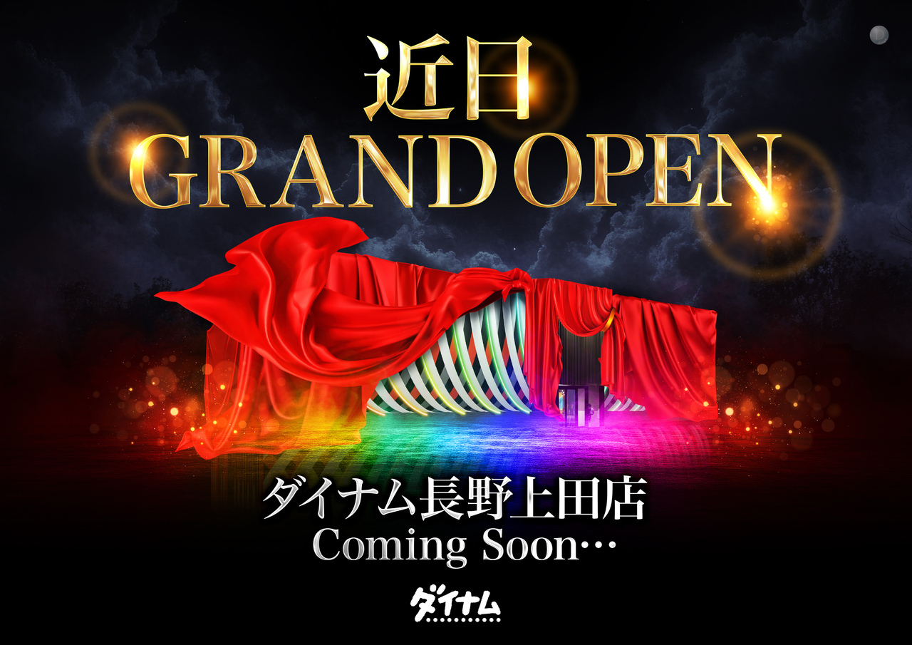 Ueda_gop_teaser_b_b1