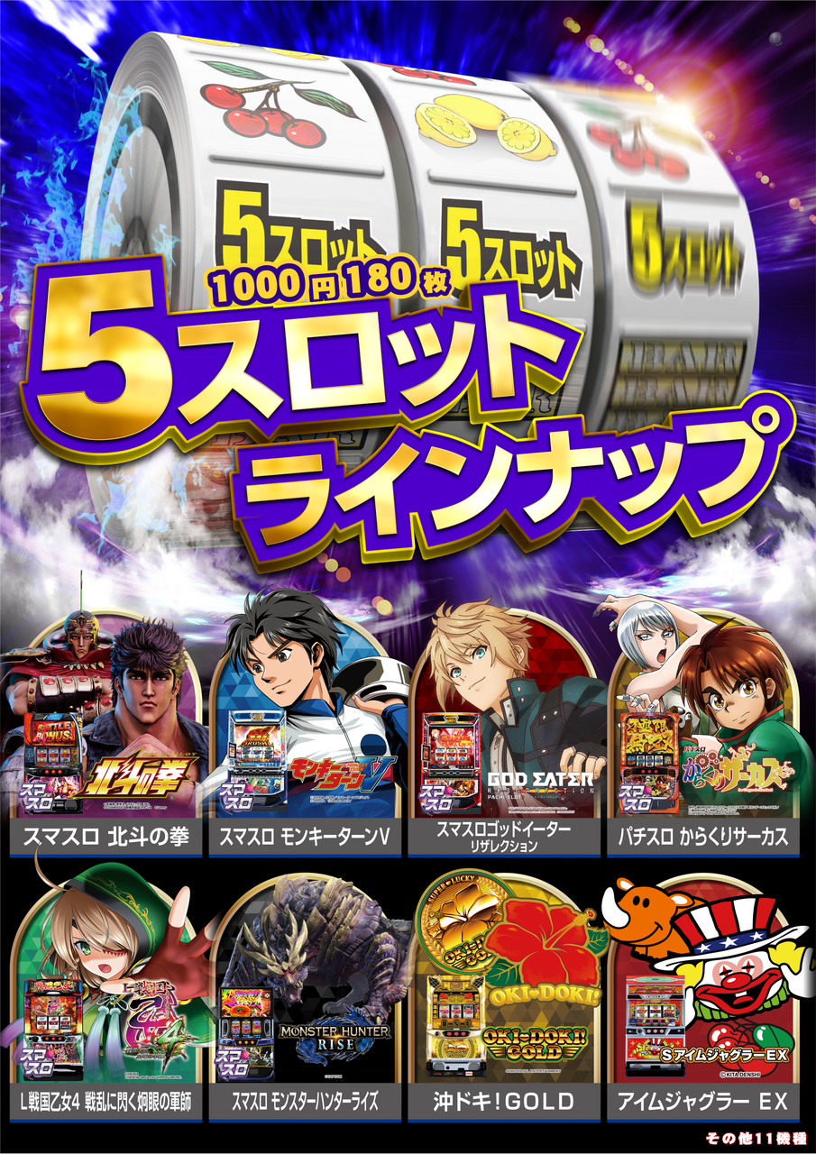 %ef%bc%95%e3%82%b9%e3%83%ad