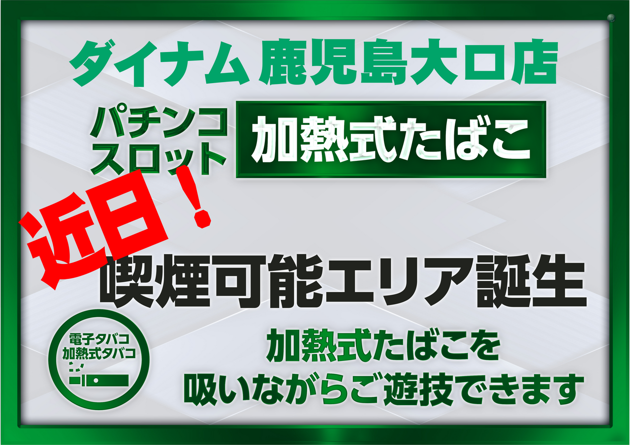 %e8%bf%91%e6%97%a5%e5%8a%a0%e7%86%b1%e5%bc%8f%e3%82%bf%e3%83%90%e3%82%b3