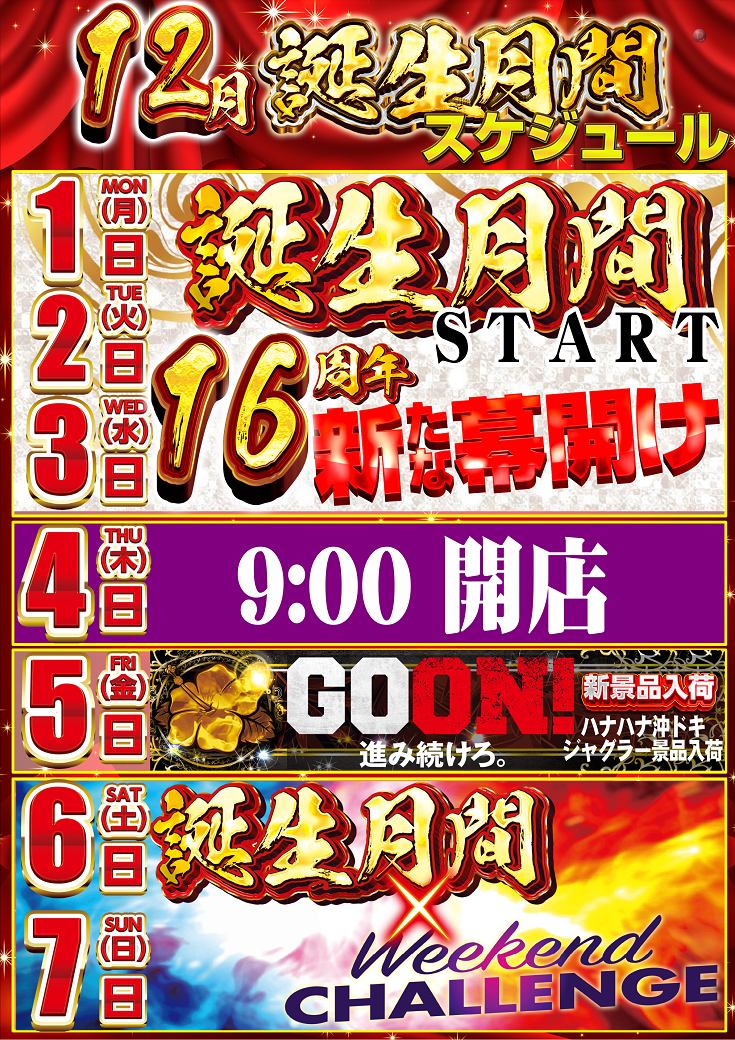 7%e3%81%be%e3%81%a7%e3%81%99%e3%81%91%e3%81%98%e3%82%85%e3%83%bc%e3%82%8b%e3%81%9f%e3%81%a6