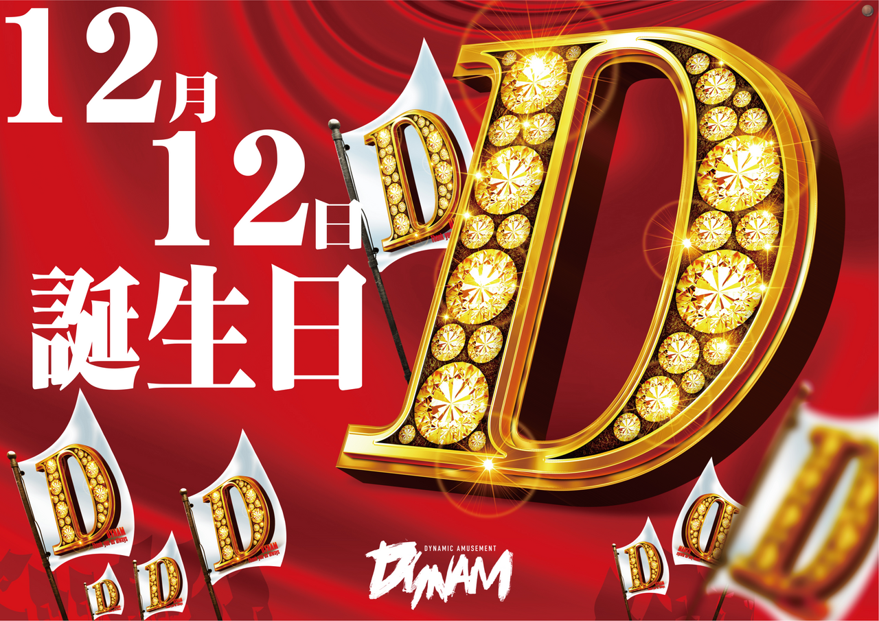 %e8%aa%95%e7%94%9f%e6%97%a5%e3%80%80%e3%82%88%e3%81%93