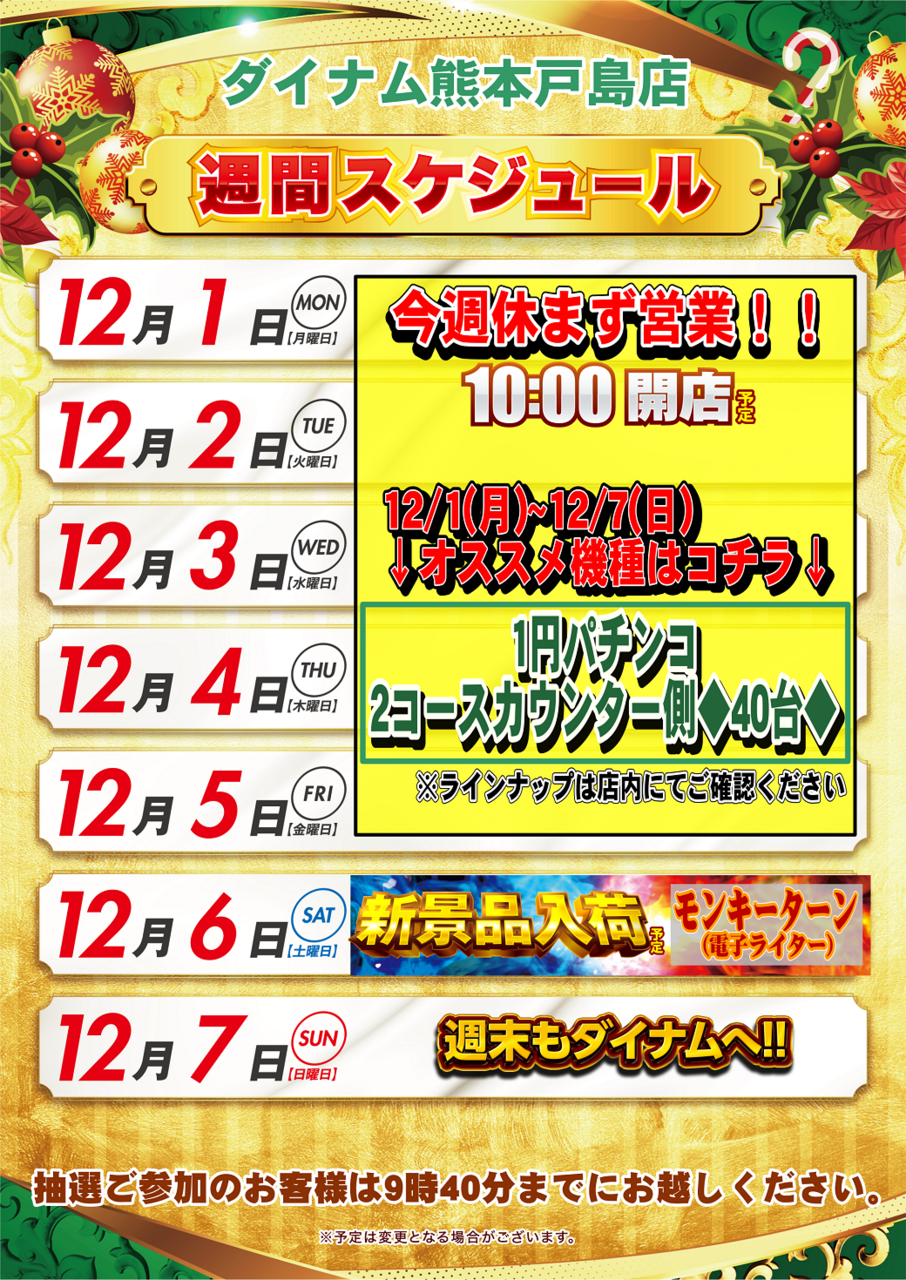 12.1%e3%82%ab%e3%83%ac%e3%83%b3%e3%83%80%e3%83%bc