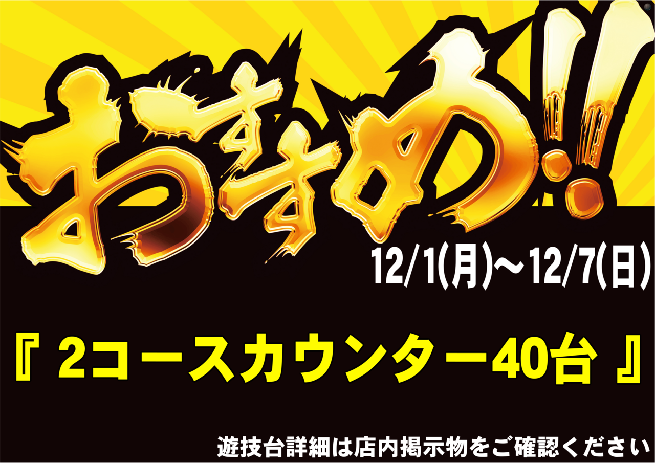 %e3%82%aa%e3%82%b9%e3%82%b9%e3%83%a112.1