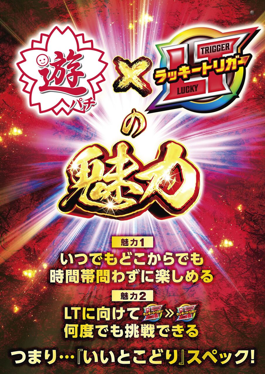 %e9%ad%85%e5%8a%9b%e7%b8%a6