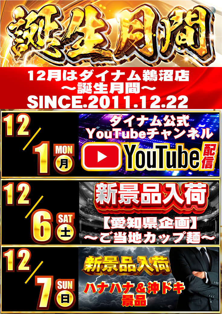 1201-07%e3%82%b9%e3%82%b1%e7%b8%a6