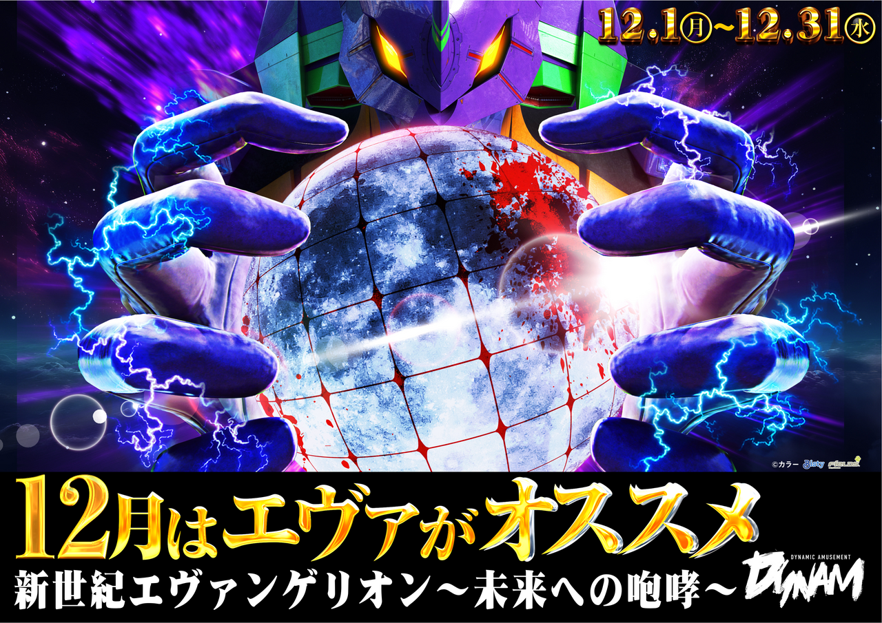 12%e6%9c%88%e3%82%a8%e3%83%b4%e3%82%a1%e3%81%8a%e3%82%b9%e3%82%b9%e3%83%a1%e6%a8%aa