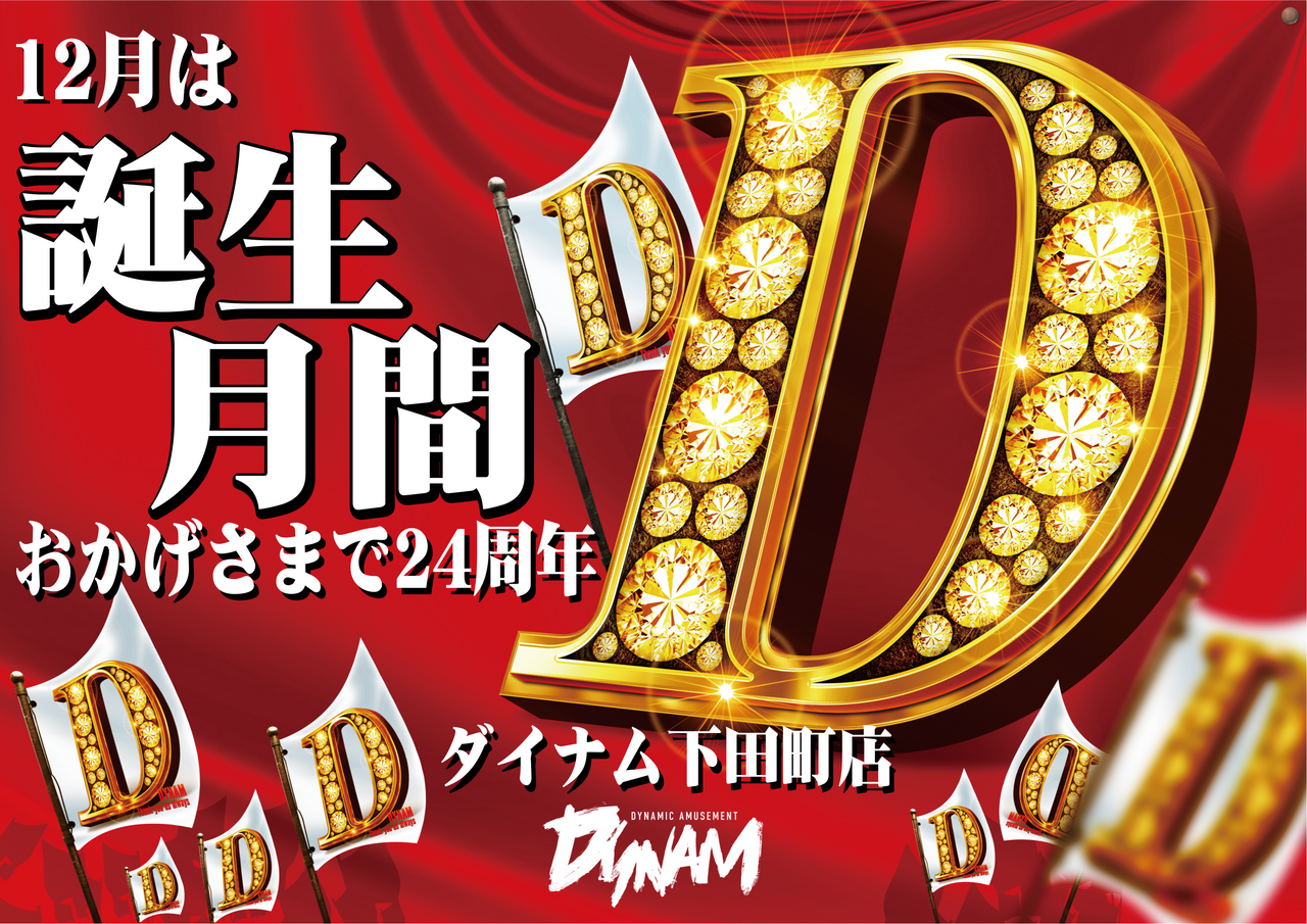 %e8%aa%95%e7%94%9f%e6%9c%88%e9%96%93%e8%b5%a4%e9%87%91