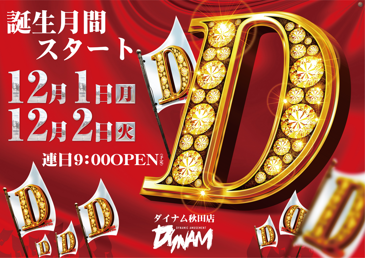 %e8%aa%95%e7%94%9f%e6%9c%88%e9%96%93120102