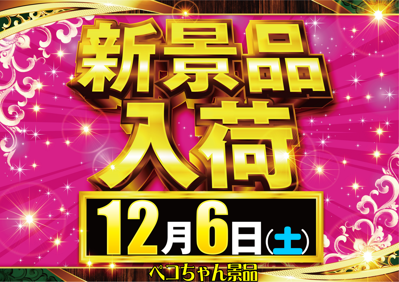 1206%e3%82%88%e3%81%93