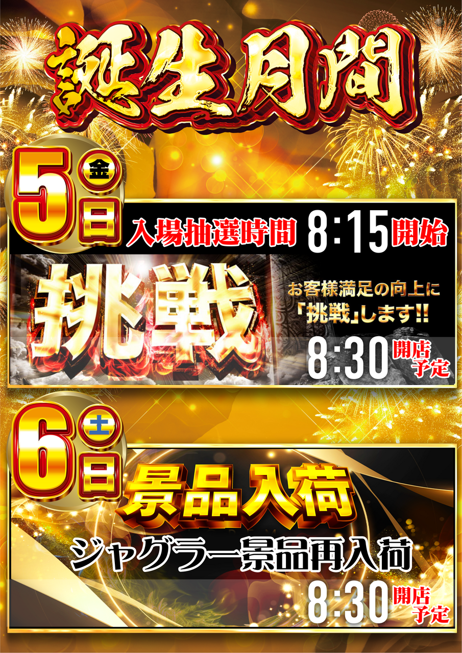 %e8%aa%95%e7%94%9f5%e6%97%a5%e3%81%be%e3%81%a7