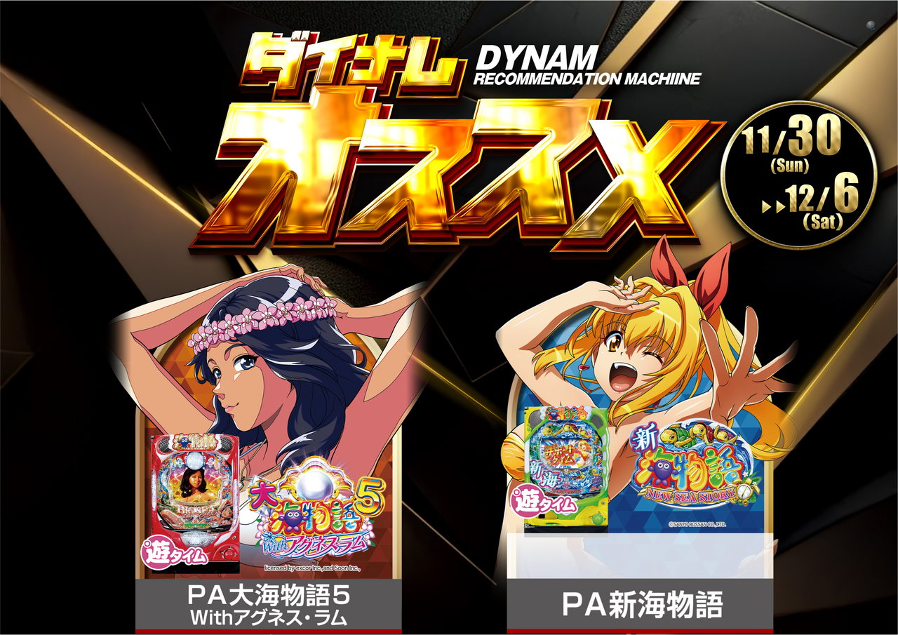 テムソナ様(一つにまとめて発送いたします) ダイナム福津店 | P-WORLD