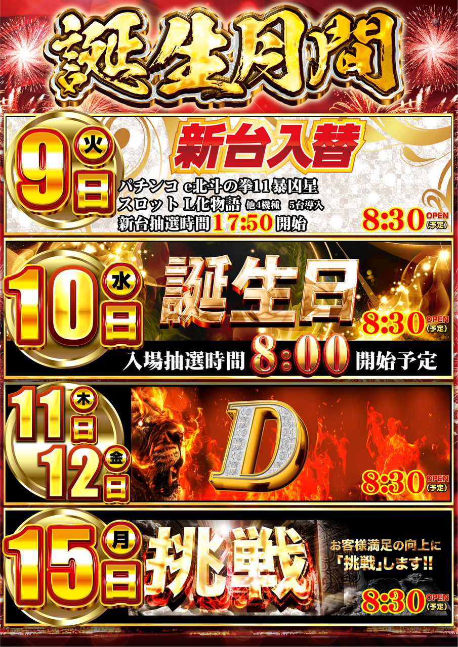 ダイナムTOPダイナム 下田町店（しもだまち） ゆったり館店舗TOP