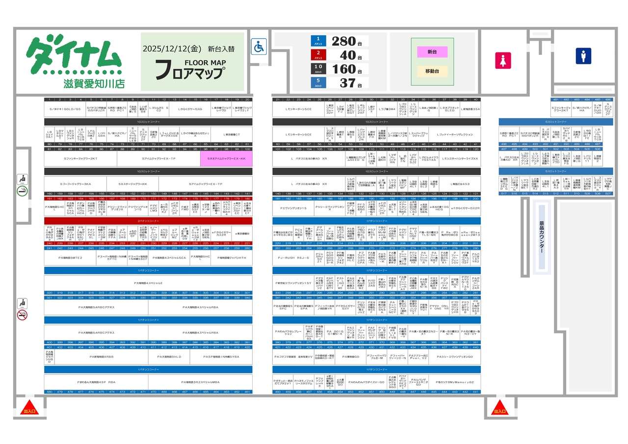 1212%e3%83%95%e3%83%ad%e3%82%a2%e3%83%9e%e3%83%83%e3%83%97_page-0001