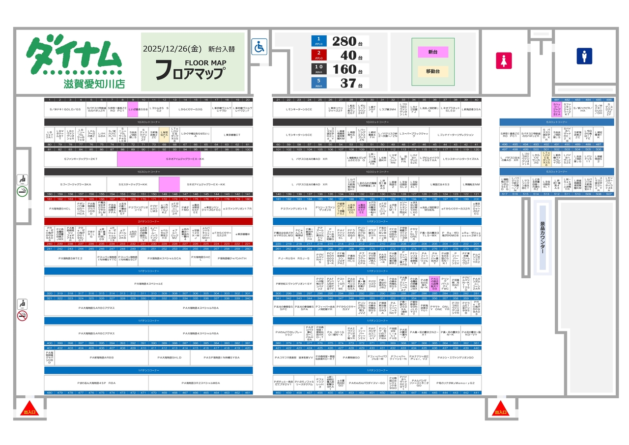 1226%e3%83%95%e3%83%ad%e3%82%a2%e3%83%9e%e3%83%83%e3%83%97_page-0001