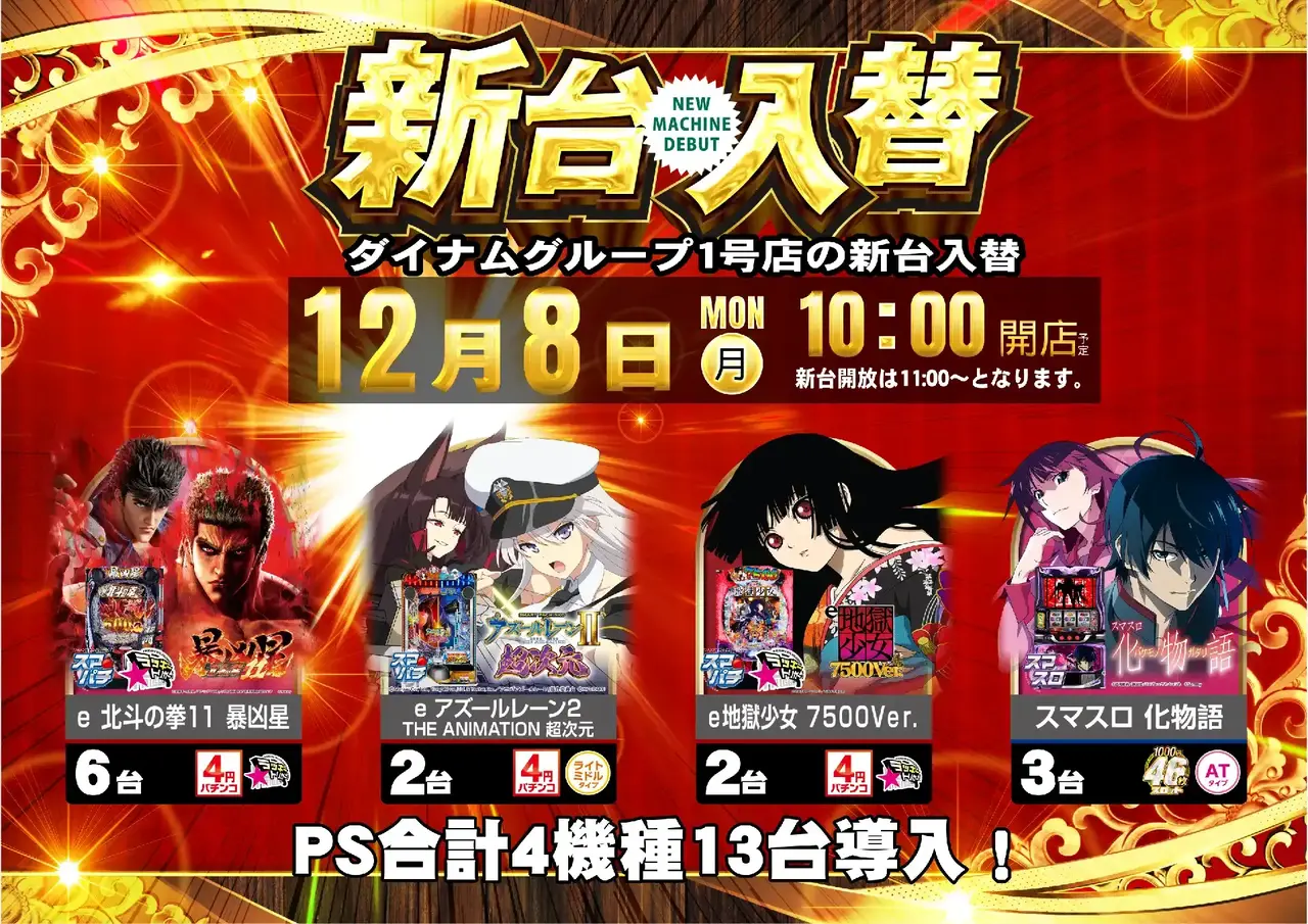 1208%e6%b1%8e%e7%94%a8%e3%82%88%e3%81%93pstaz