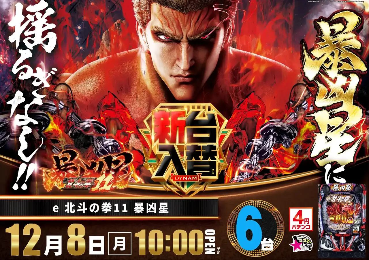 1208%e5%8c%97%e6%96%97%e3%82%88%e3%81%93pstaz