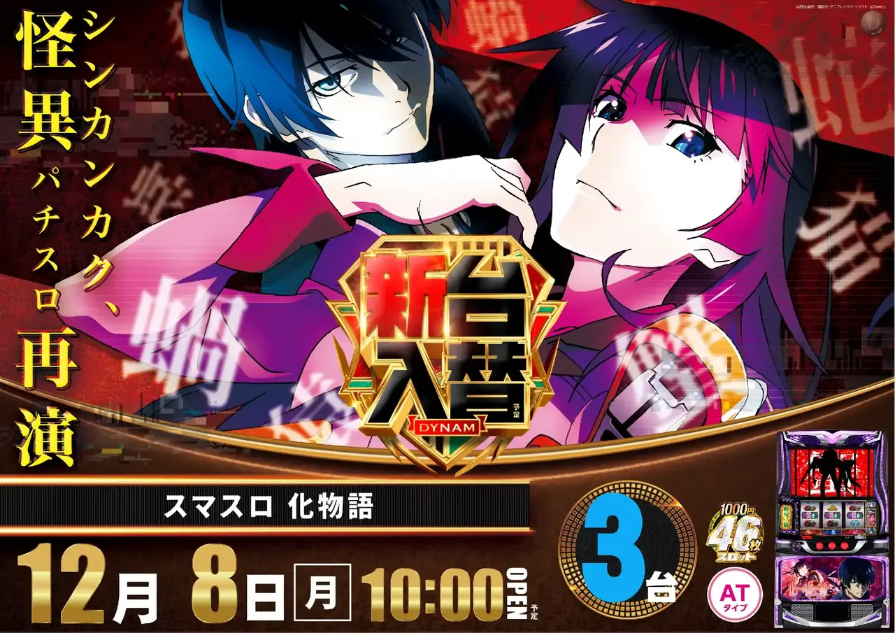 1208%e5%8c%96%e7%89%a9%e8%aa%9e%e3%82%88%e3%81%93pstaz