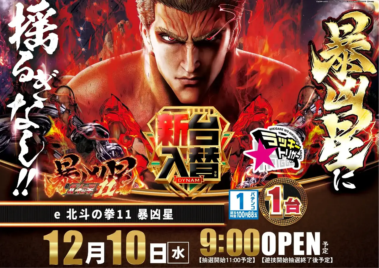 1210%e5%85%a5%e6%9b%bf%e5%8c%97%e6%96%97%e3%82%88%e3%81%93pstaz_ae251125-0861