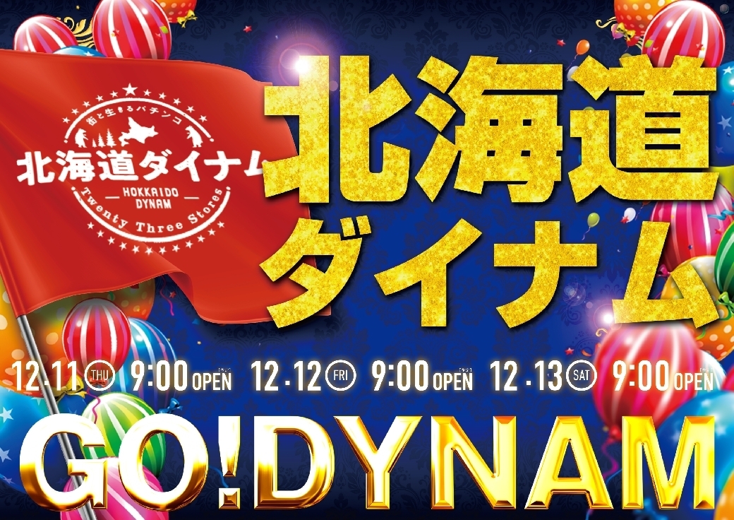 0571212%e6%a8%aa_pointpstazline_rich_w1040