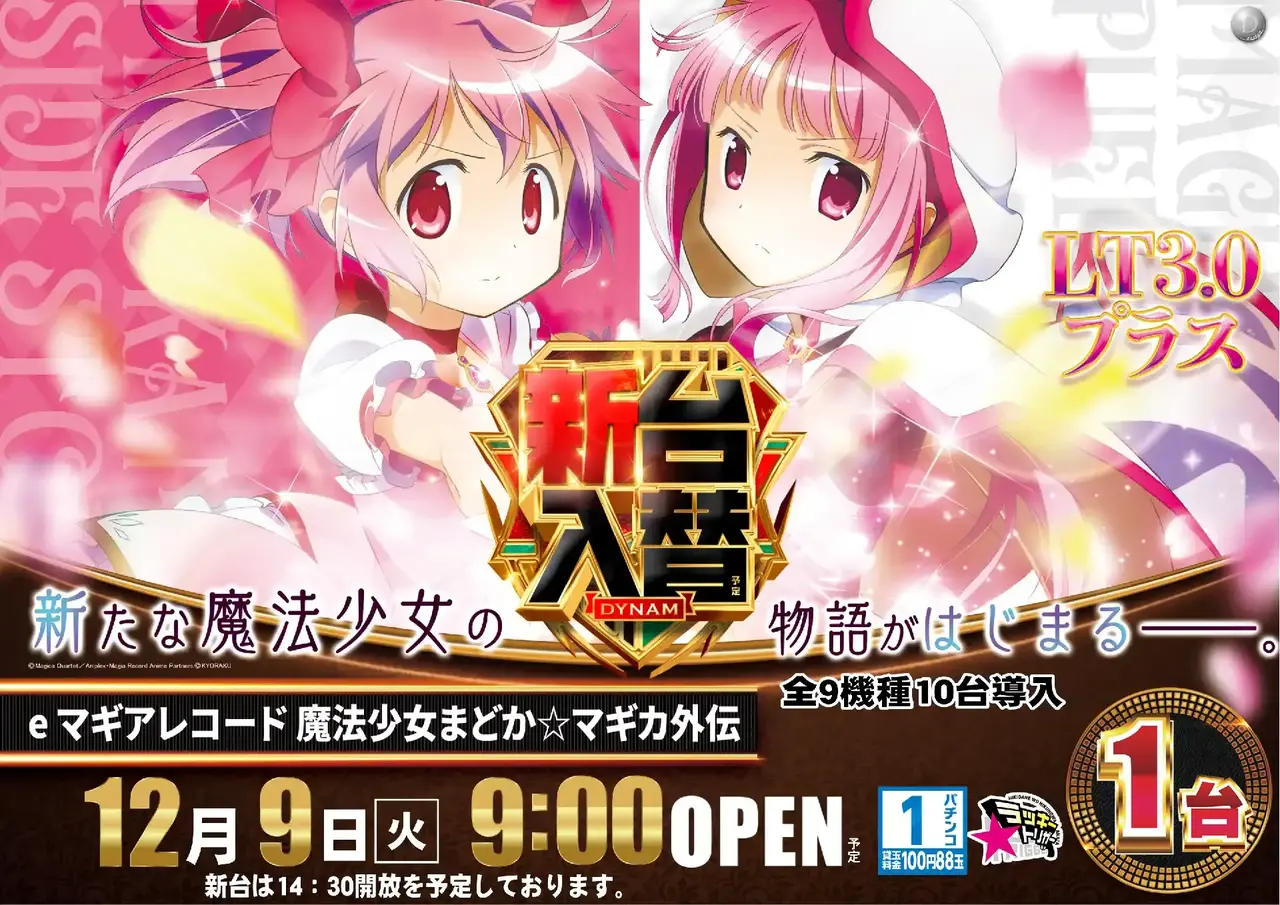 1209%e6%96%b0%e5%8f%b0%e5%85%a5%e6%9b%bf%e6%a8%aa%ef%bc%9a%e3%81%be%e3%81%a9%e3%83%9e%e3%82%aepstaz