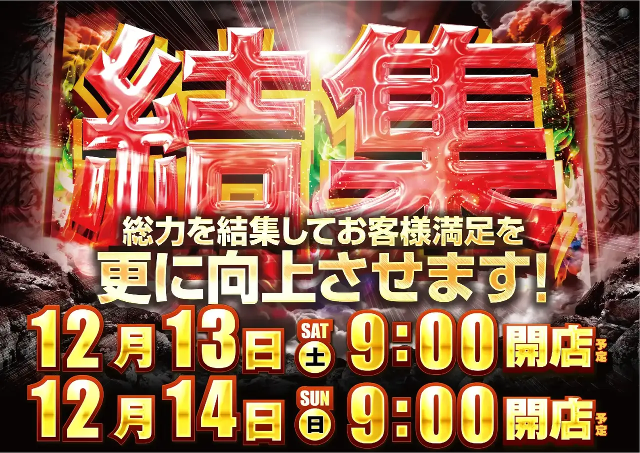 1213-1214%e7%b5%90%e9%9b%86%e6%a8%aapstaz