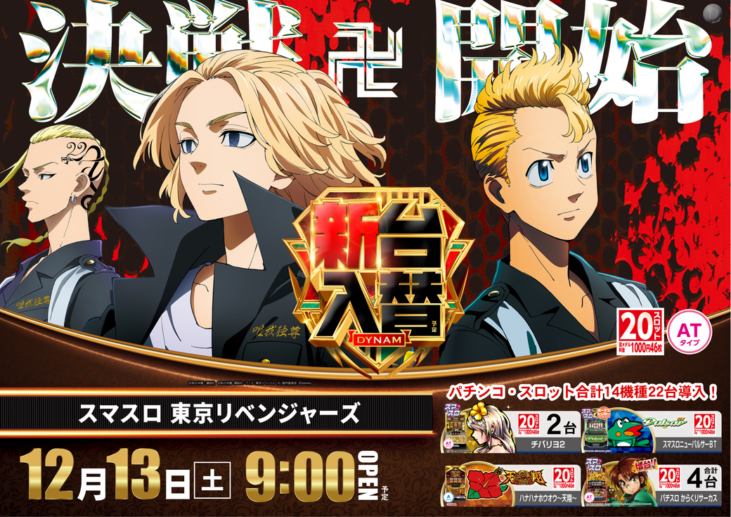 Resize_1213%e4%bf%ae%e6%ad%a3%e6%9d%b1%e3%83%aa%e3%83%99%e6%a8%aa