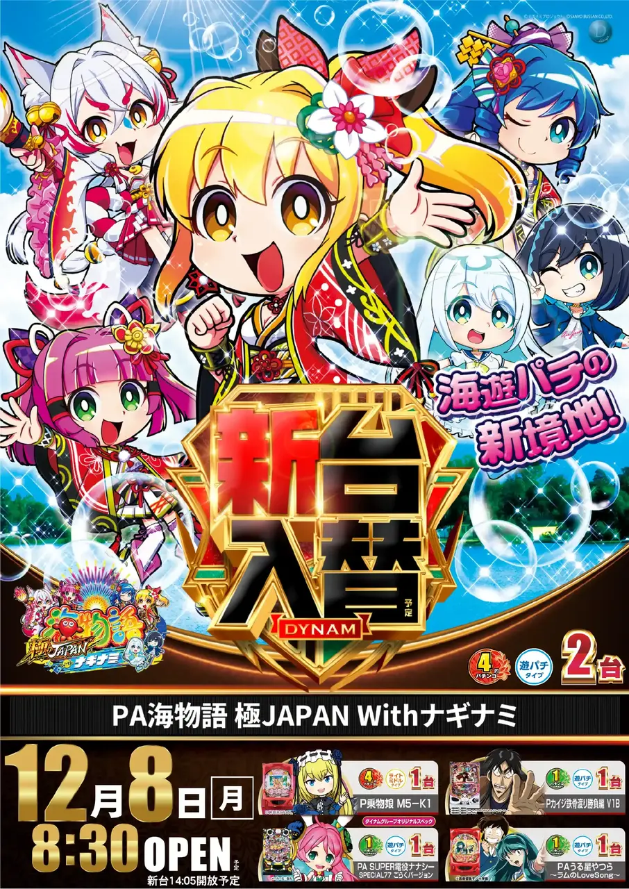 1208%e5%85%a5%e6%9b%bf%e3%81%9f%e3%81%a6p1azpst