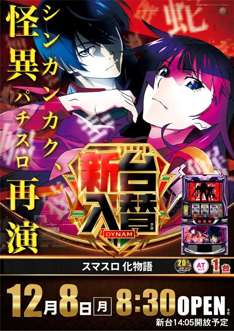 1208%e5%85%a5%e6%9b%bf%e3%81%9f%e3%81%a6sazpst