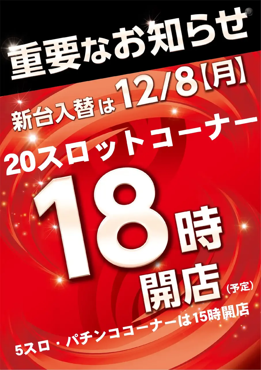 1208p15s18%e9%96%8b%e5%ba%97pst%e7%b8%a6az