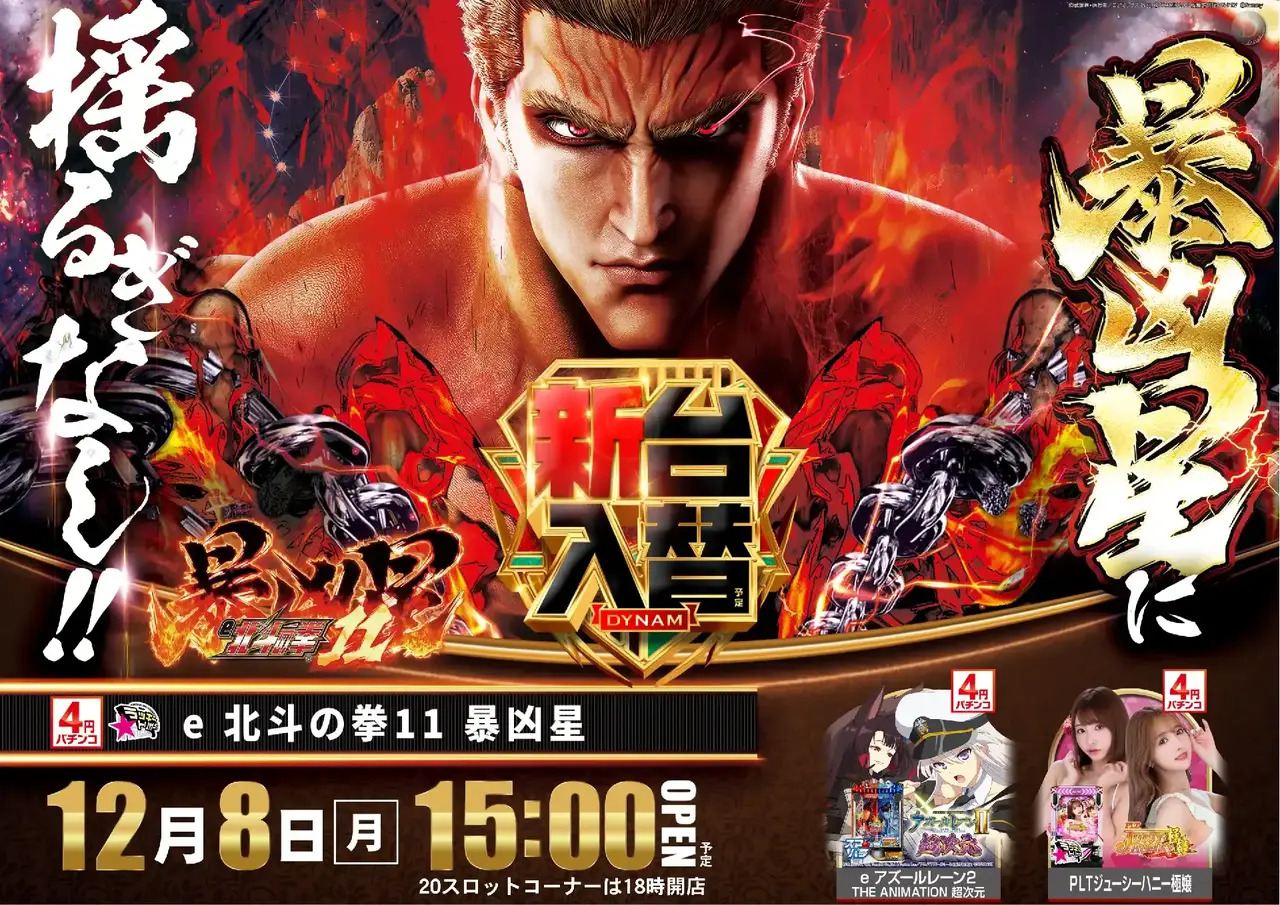 1208%e6%9a%b4%e5%87%b6%e6%98%9fpst%e6%a8%aaaz