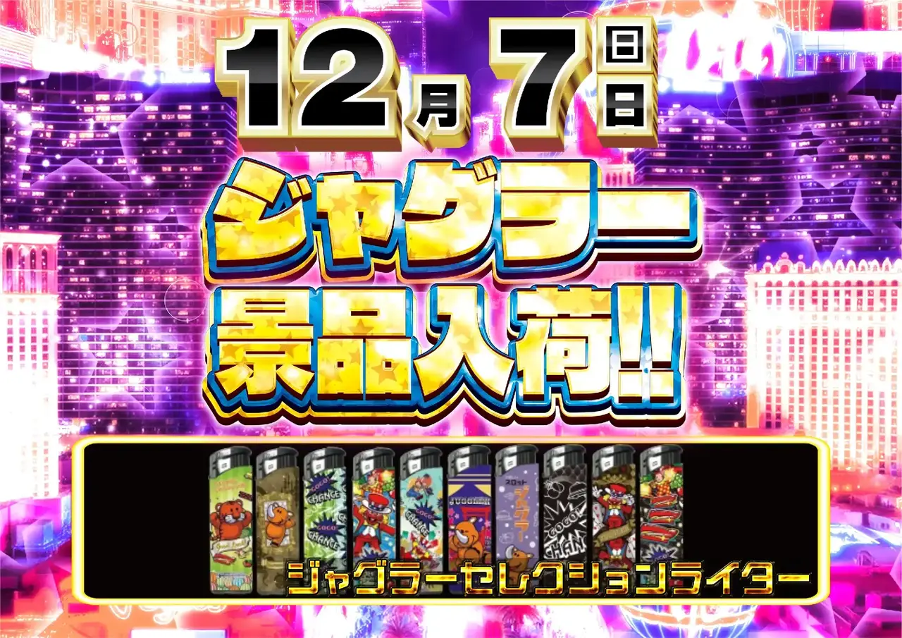 1207%e3%82%b8%e3%83%a3%e3%82%b0%e3%83%a9%e3%83%bc%e6%99%af%e5%93%81%e6%a8%aapstaz