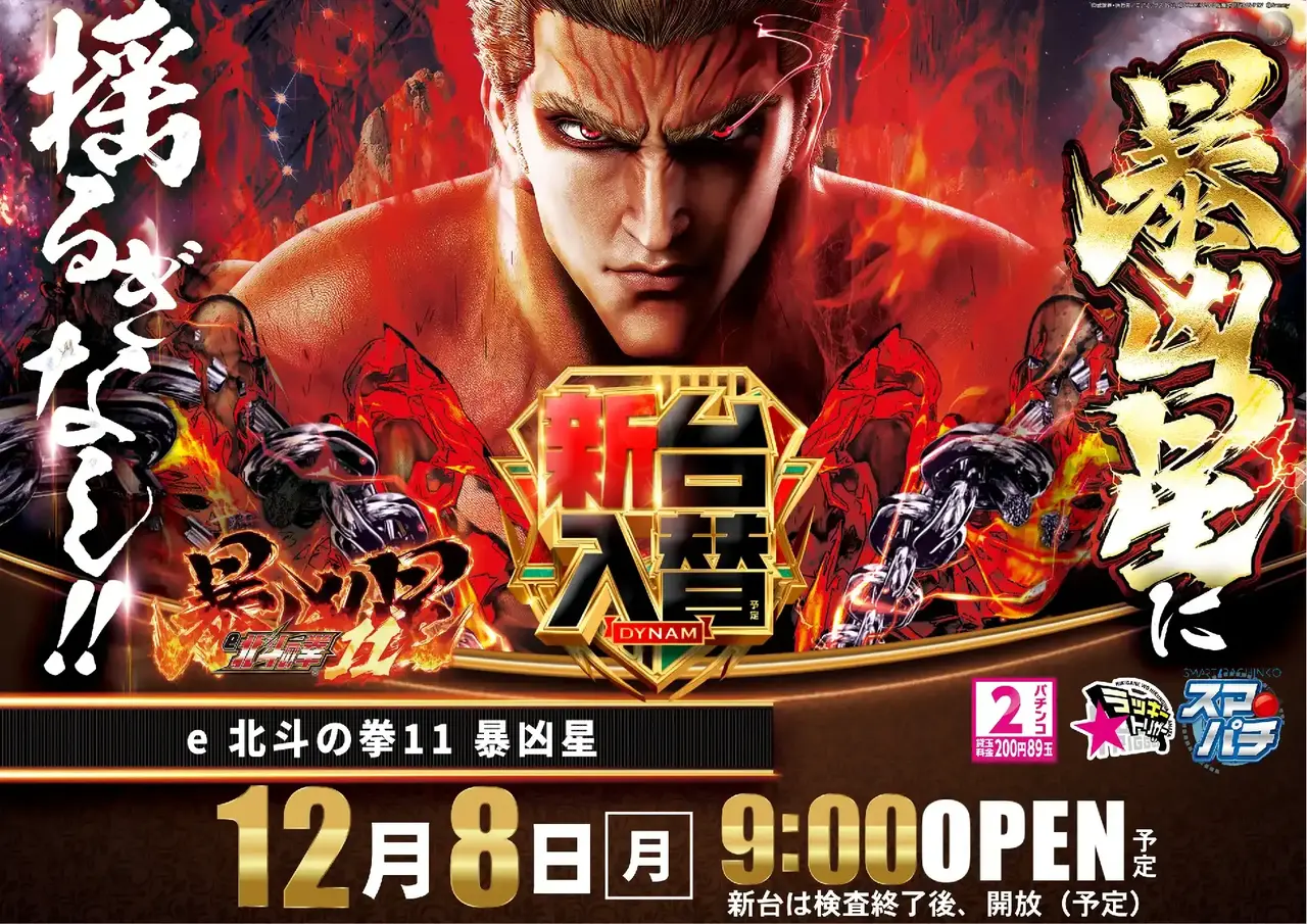 1208%e5%8c%97%e6%96%97%e6%a8%aapstaz