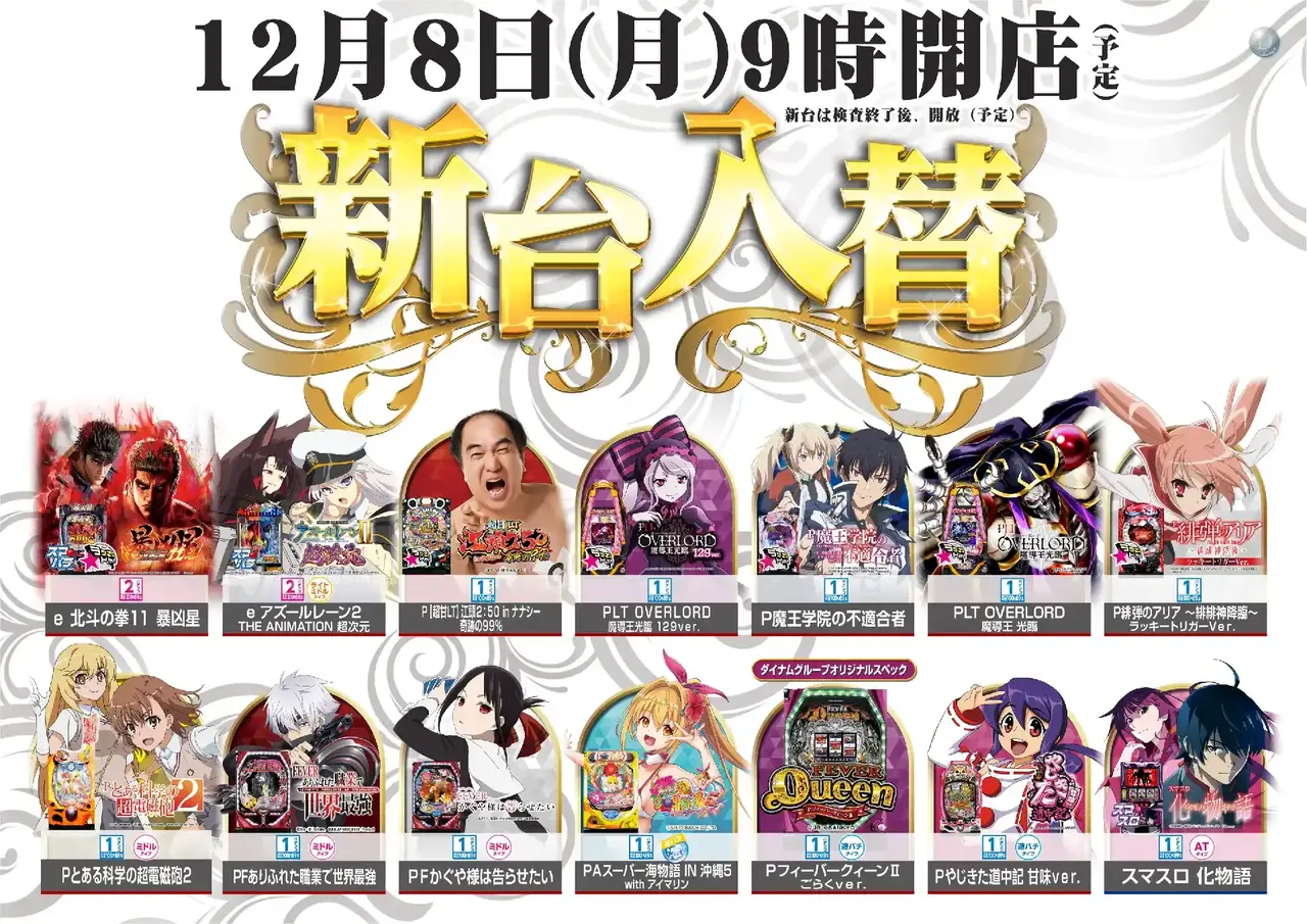 1208%e6%a9%9f%e7%a8%ae%e4%b8%80%e8%a6%a7%e6%a8%aapstaz