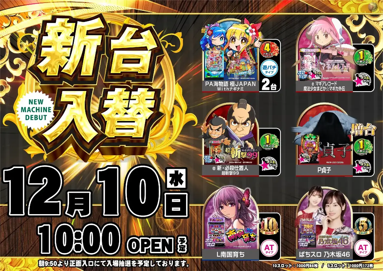 3_1210_%e6%b1%8e%e7%94%a8_%e3%82%88%e3%81%93_%e6%88%90%e6%9d%b1_pst_dmm_az