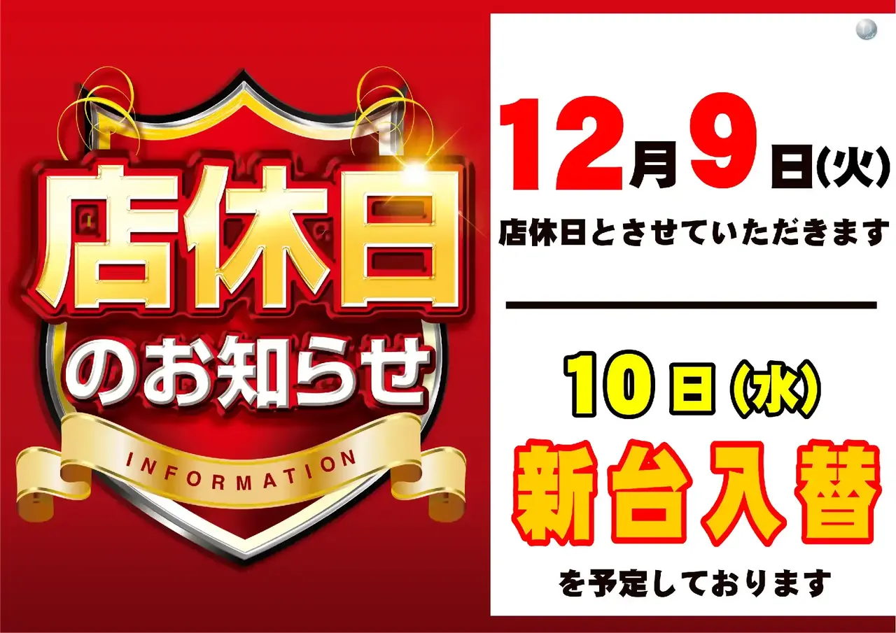 1209%e5%ba%97%e4%bc%91pstaz%e3%82%88%e3%81%93