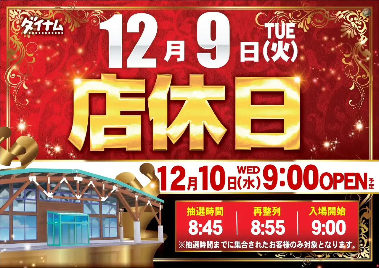 1209%e5%ba%97%e4%bc%91%e3%82%88%e3%81%93pstaz