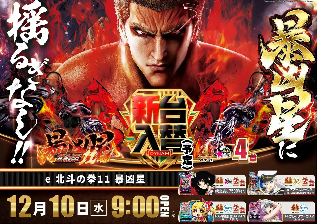 1210%e5%8c%97%e6%96%97%e3%82%88%e3%81%93pstaz