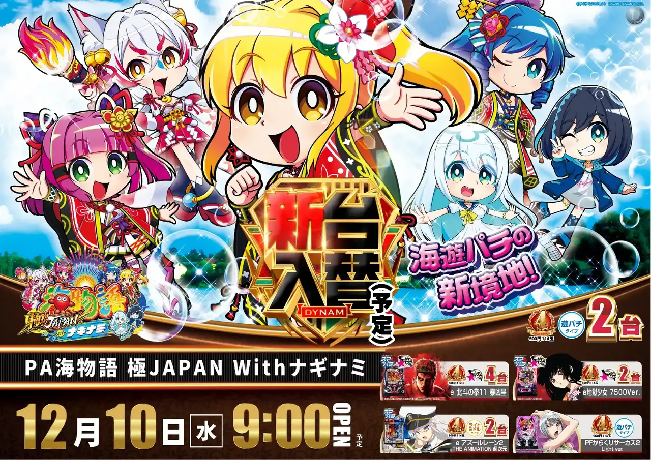 1210%e6%b5%b7%e3%82%88%e3%81%93pstaz