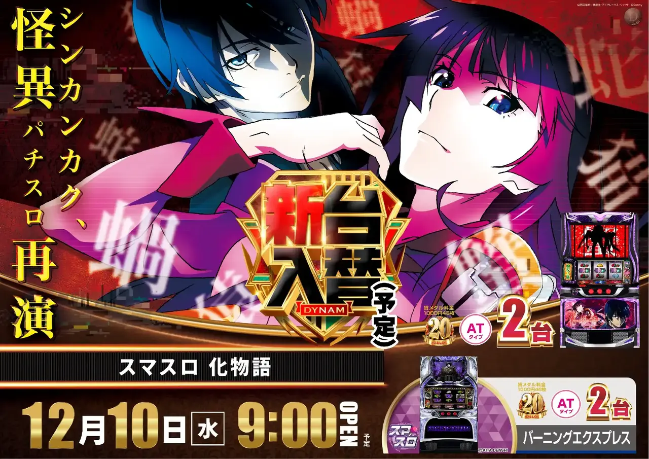 1210%e5%8c%96%e7%89%a9%e8%aa%9e%e3%82%88%e3%81%93pstaz