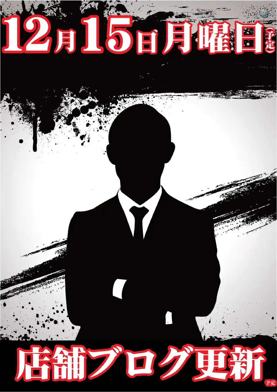 1215%e3%83%96%e3%83%ad%e3%82%b0%e9%bb%92pst%e7%b8%a6