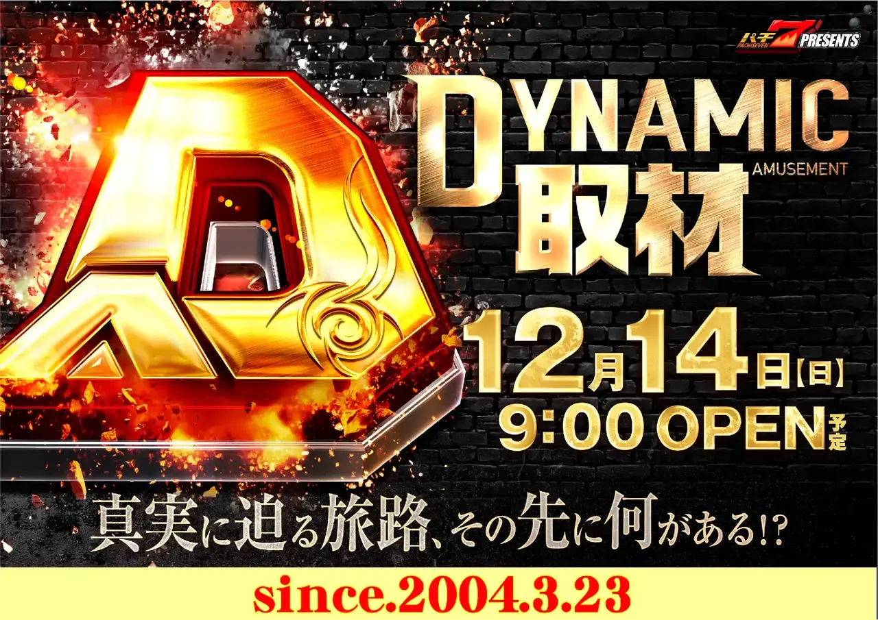 1214_pst_da%e5%8f%96%e6%9d%90__h