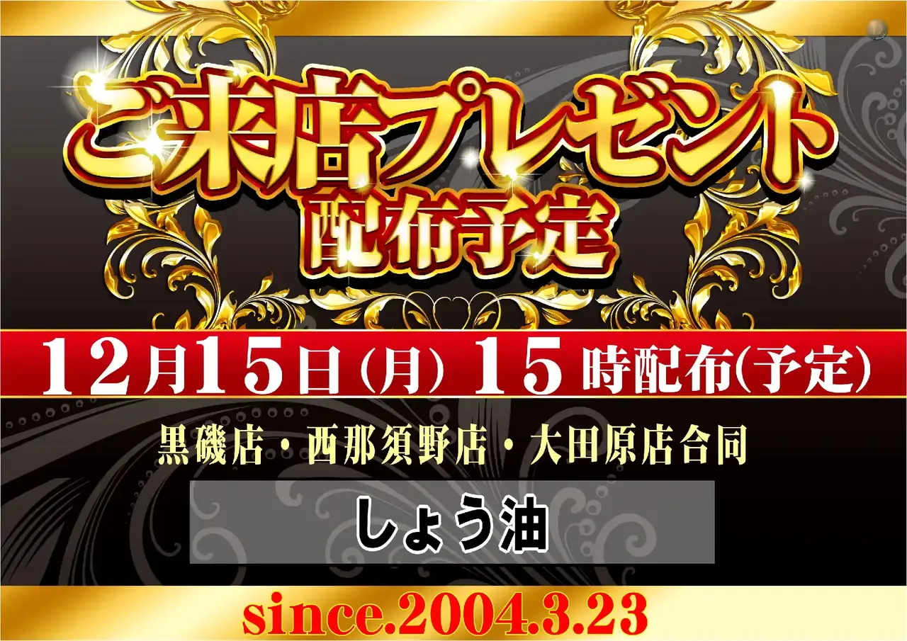 1215_pst_%e7%b7%8f%e4%bb%98_h