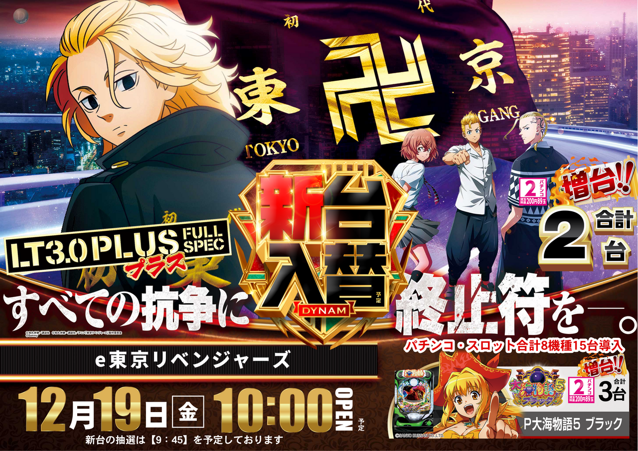 1219%e6%9d%b1%e4%ba%ac%e3%83%aa%e3%83%99