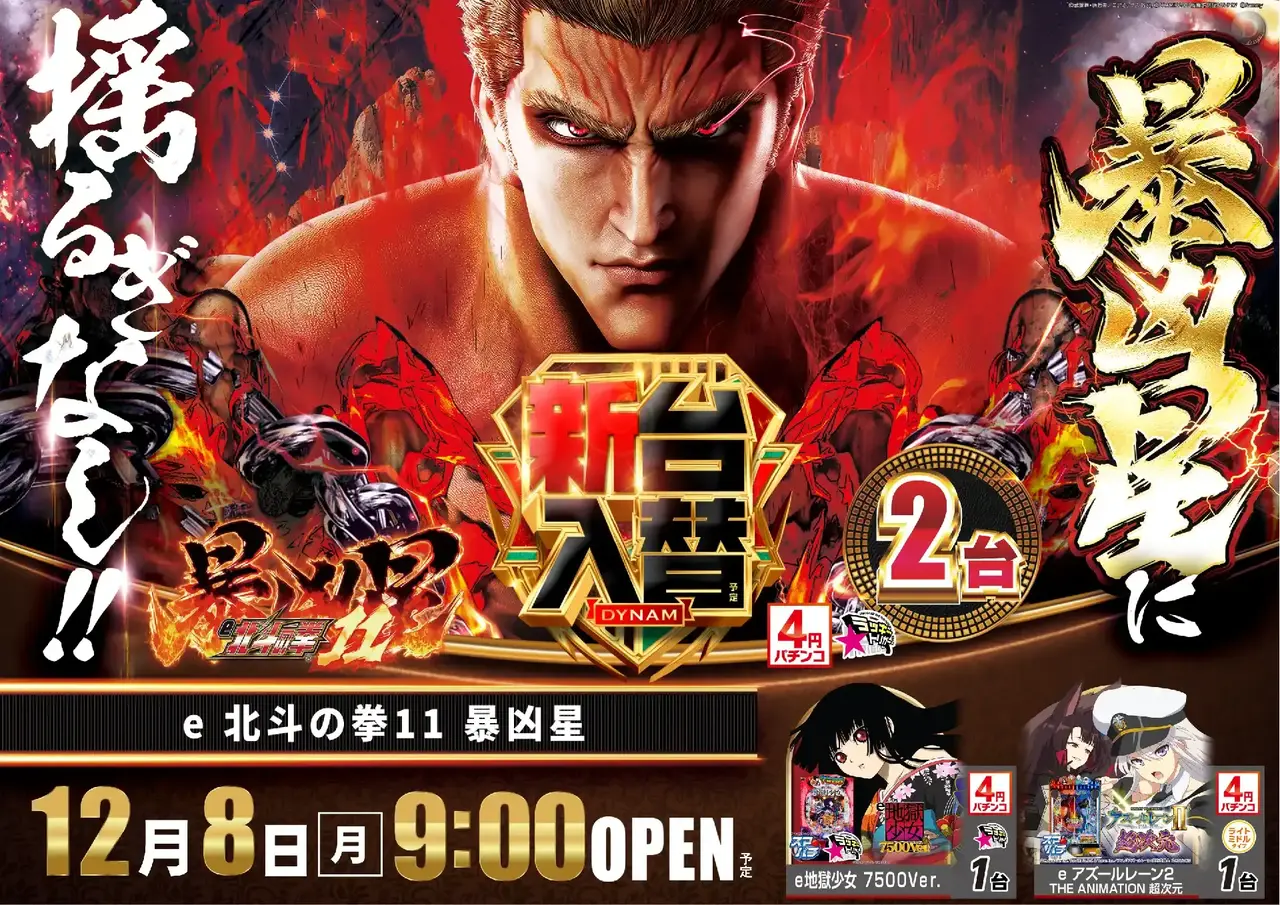 1208%e6%96%b0%e5%8f%b0%e5%85%a5%e6%9b%bf%e6%a8%aa%ef%bc%9a%e6%9a%b4%e5%87%b6%e6%98%9fpstaz