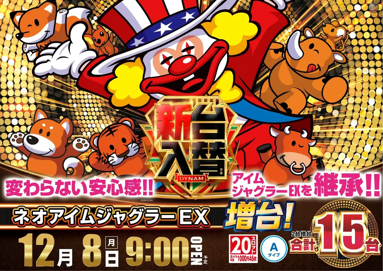 1208%e6%96%b0%e5%8f%b0%e5%85%a5%e6%9b%bf%e6%a8%aa%ef%bc%9a%e3%82%b8%e3%83%a3%e3%82%b0%e3%83%a9%e3%83%bcpstaz