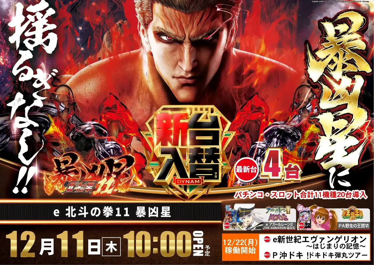 1211%e6%9a%b4%e5%87%b6%e6%98%9f%e3%82%88%e3%81%93pst