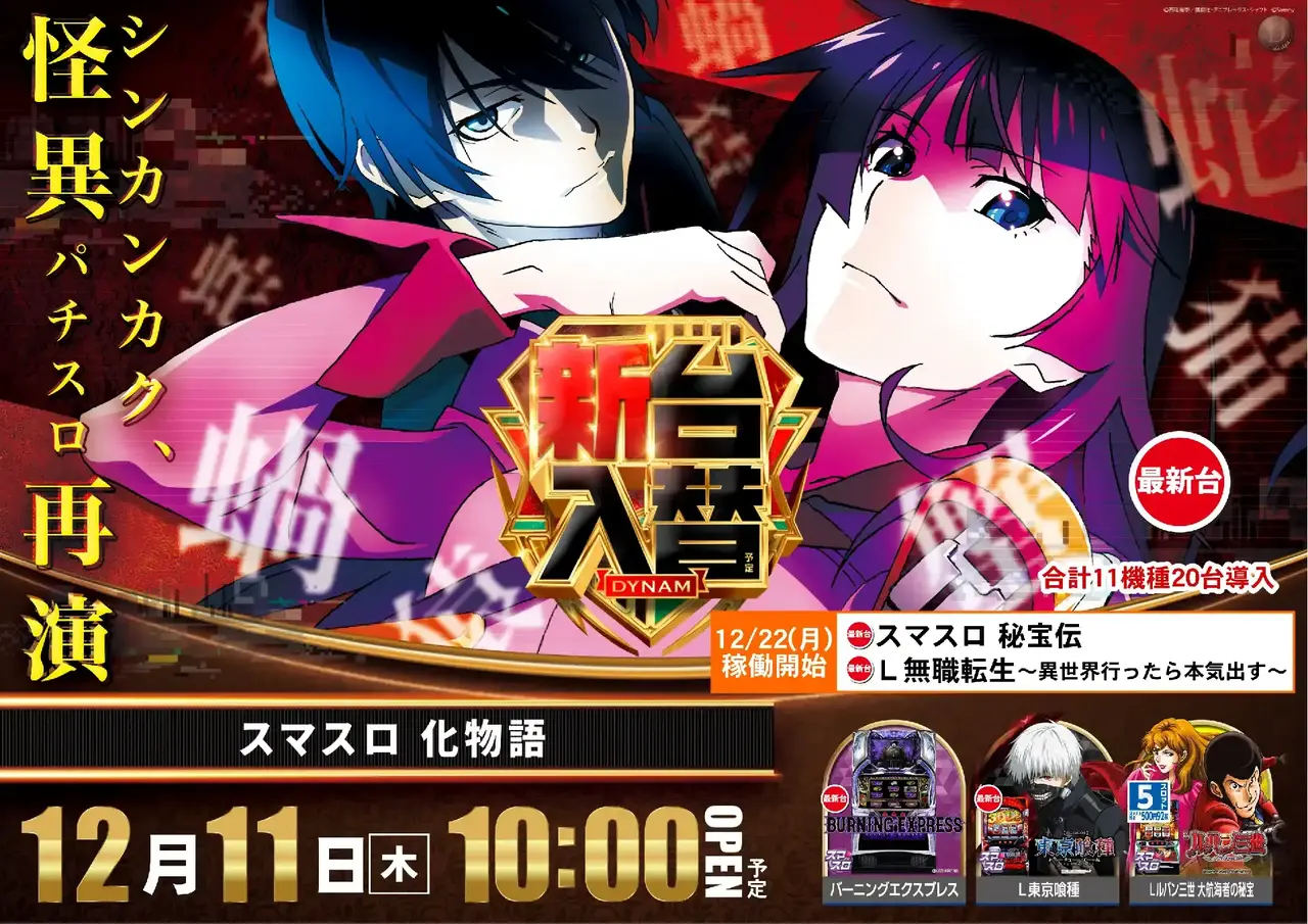 1211%e5%8c%96%e7%89%a9%e8%aa%9e%e3%82%88%e3%81%93pst