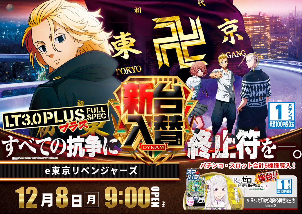 Resize_1208%e6%9d%b1%e3%83%aa%e3%83%99%e3%82%88%e3%81%93