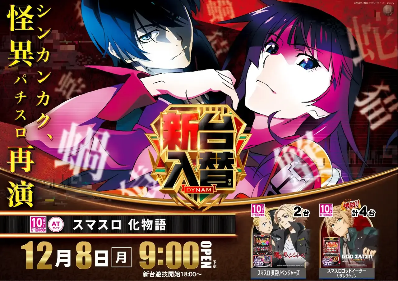 1208%e5%8c%96%e7%89%a9%e8%aa%9epstaz%e6%a8%aa