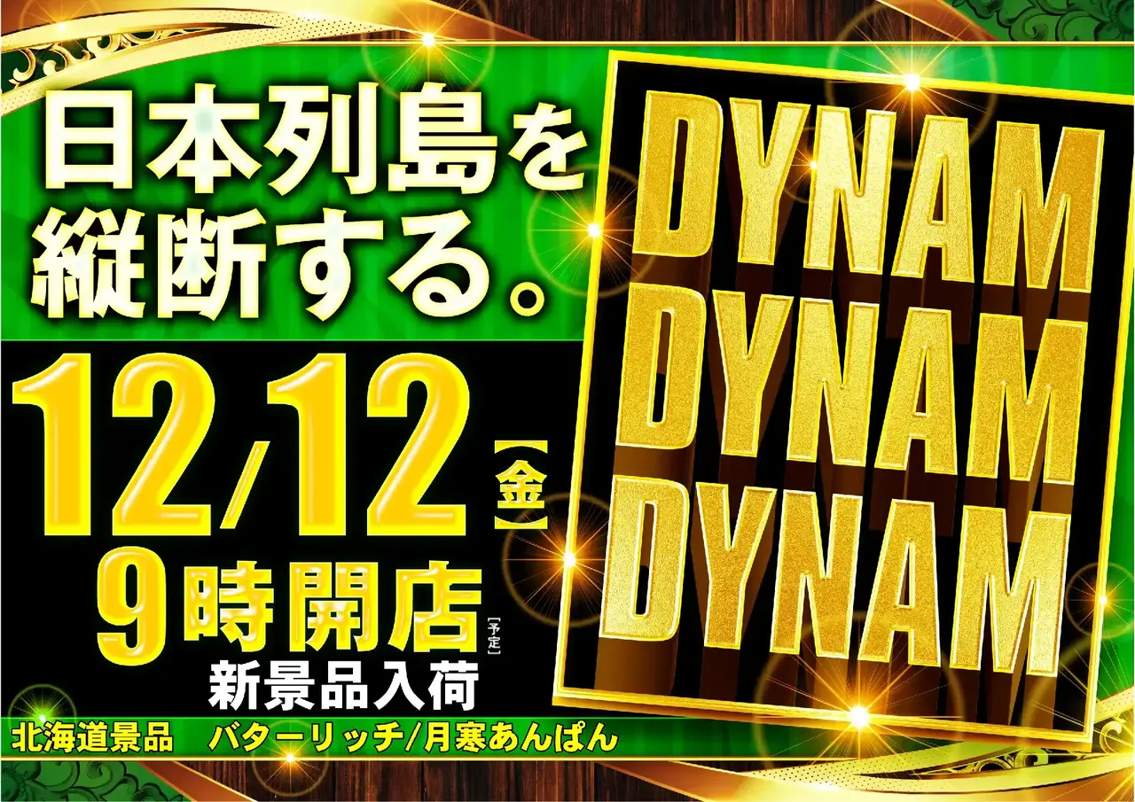 1212dddpstaz%e6%a8%aa